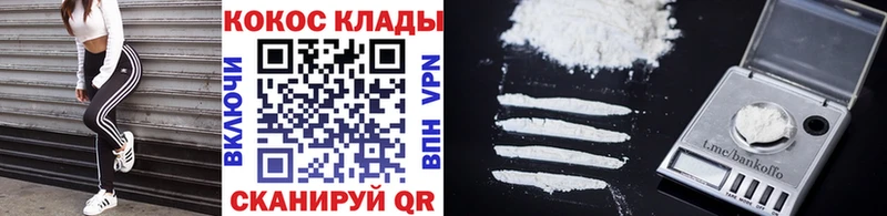 Cocaine Колумбийский  купить  цена  дарк нет Telegram  Химки 
