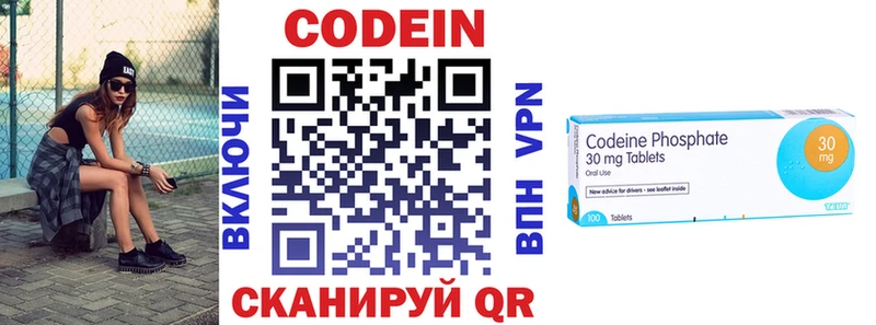 Codein Purple Drank  купить закладку  Химки 