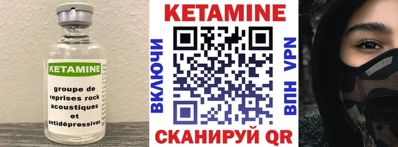 Кетамин ketamine Химки