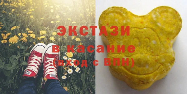 экстази Абдулино