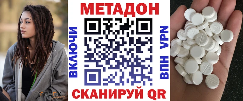 МЕТАДОН белоснежный  МЕГА ТОР  Химки  купить наркотики цена 
